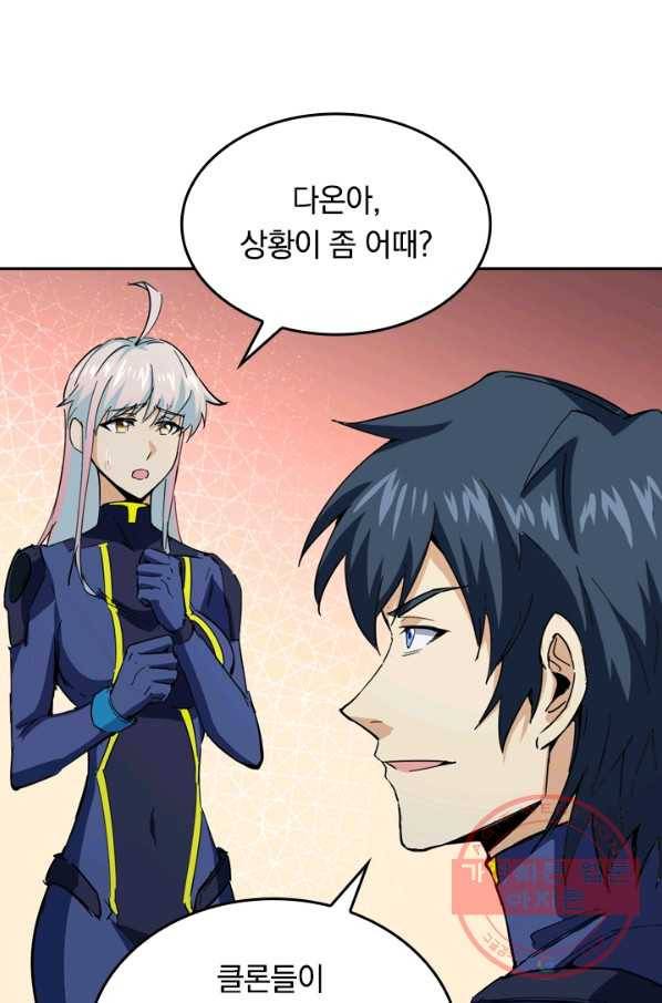 SSS급으로는 부족했다 75화 62