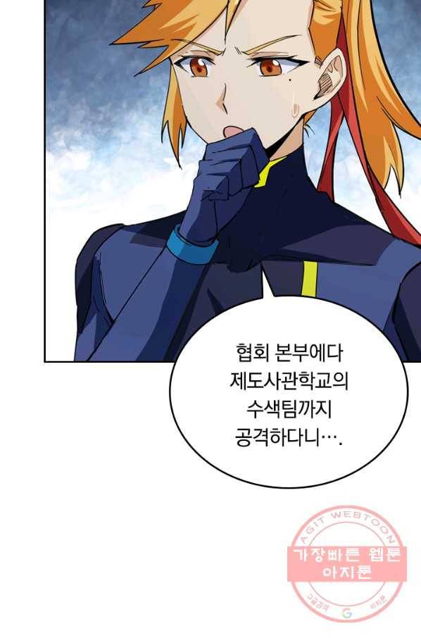 SSS급으로는 부족했다 75화 64