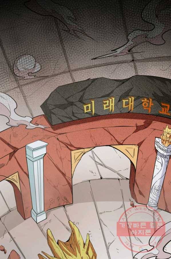 SSS급으로는 부족했다 75화 68