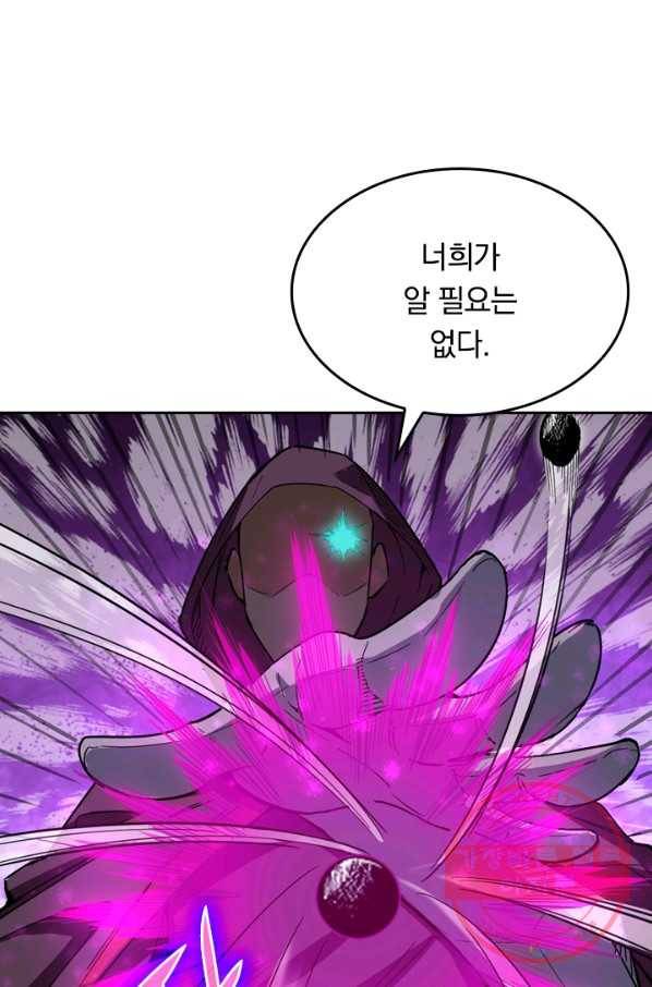 SSS급으로는 부족했다 75화 74