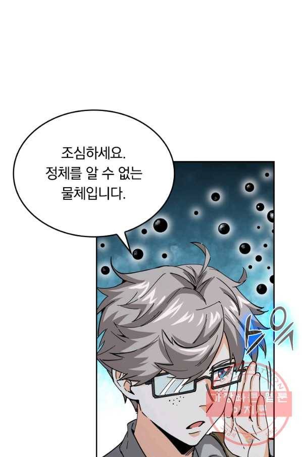 SSS급으로는 부족했다 75화 79