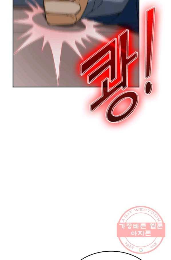 SSS급으로는 부족했다 80화 18