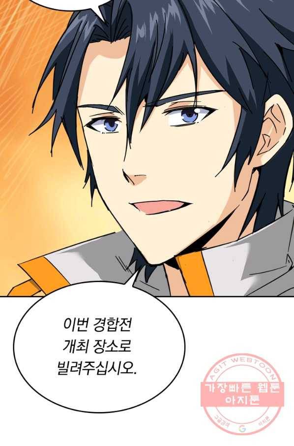 SSS급으로는 부족했다 80화 22