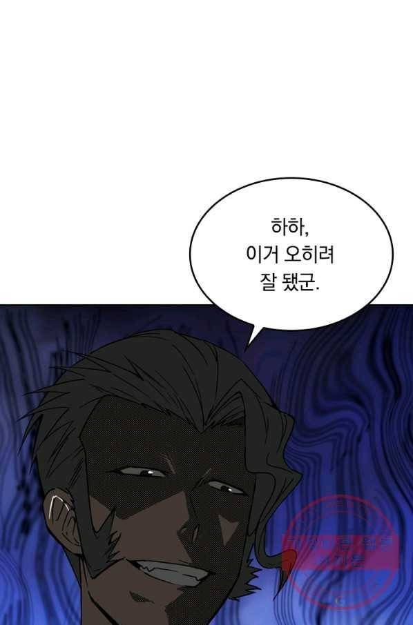 SSS급으로는 부족했다 80화 25