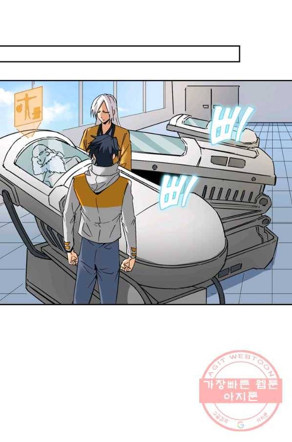 SSS급으로는 부족했다 80화 27