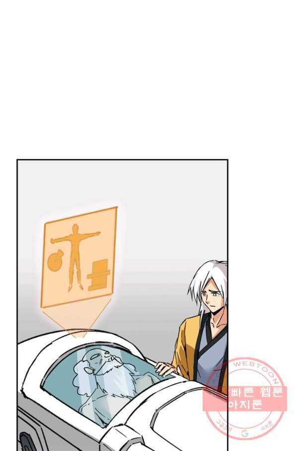SSS급으로는 부족했다 80화 28