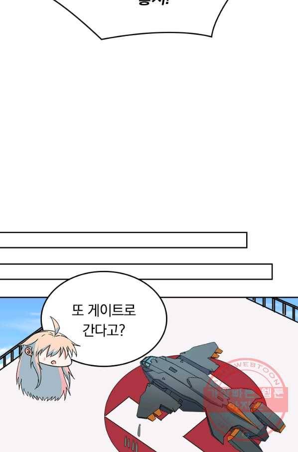 SSS급으로는 부족했다 80화 37