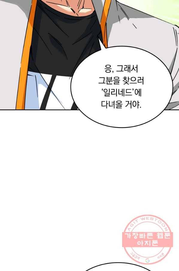 SSS급으로는 부족했다 80화 39
