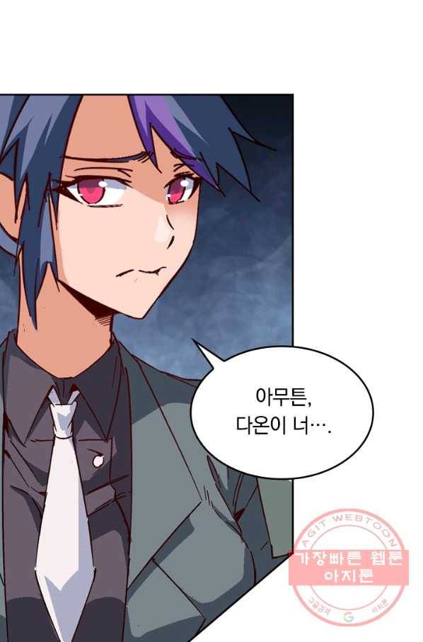 SSS급으로는 부족했다 80화 43