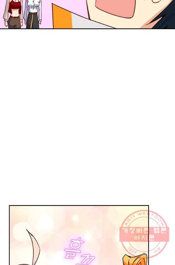SSS급으로는 부족했다 80화 47