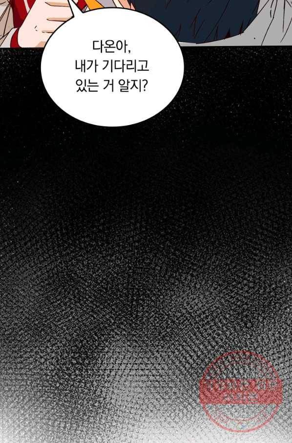 SSS급으로는 부족했다 80화 50