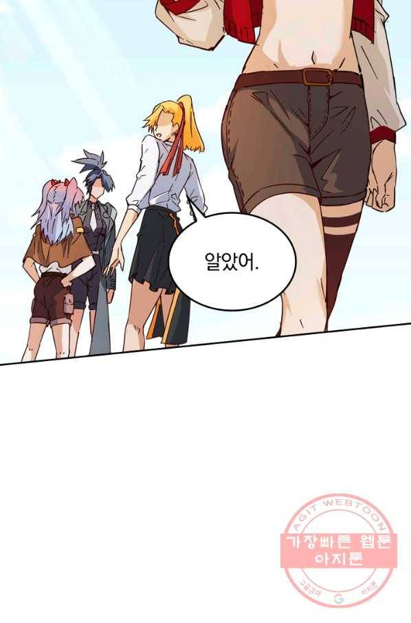 SSS급으로는 부족했다 80화 54