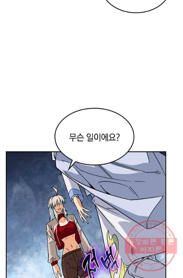 SSS급으로는 부족했다 80화 56