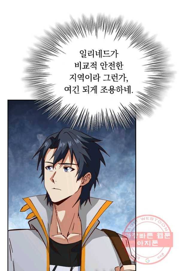 SSS급으로는 부족했다 80화 65