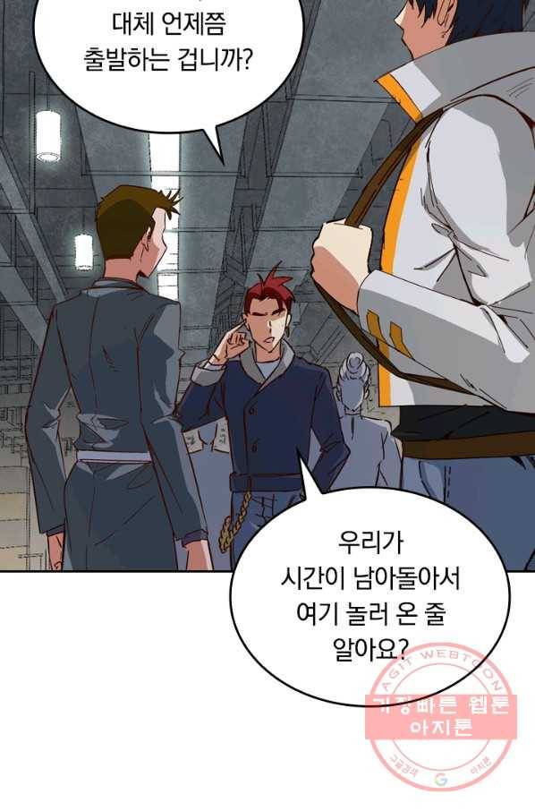 SSS급으로는 부족했다 80화 67