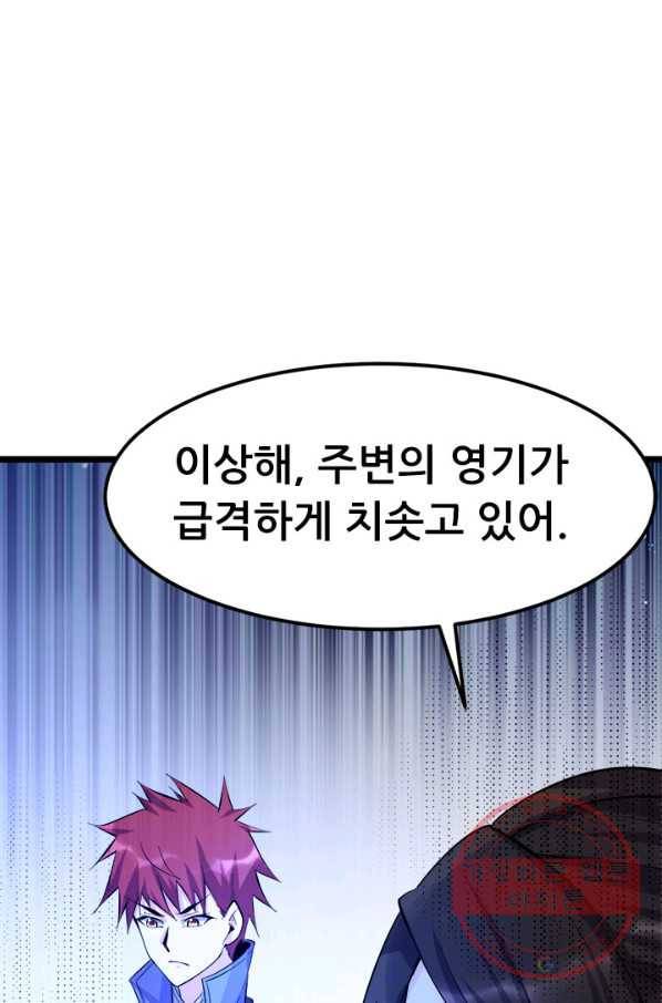 도시의 전설:156화 1