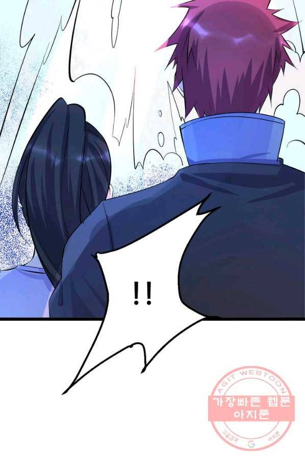 도시의 전설:156화 5
