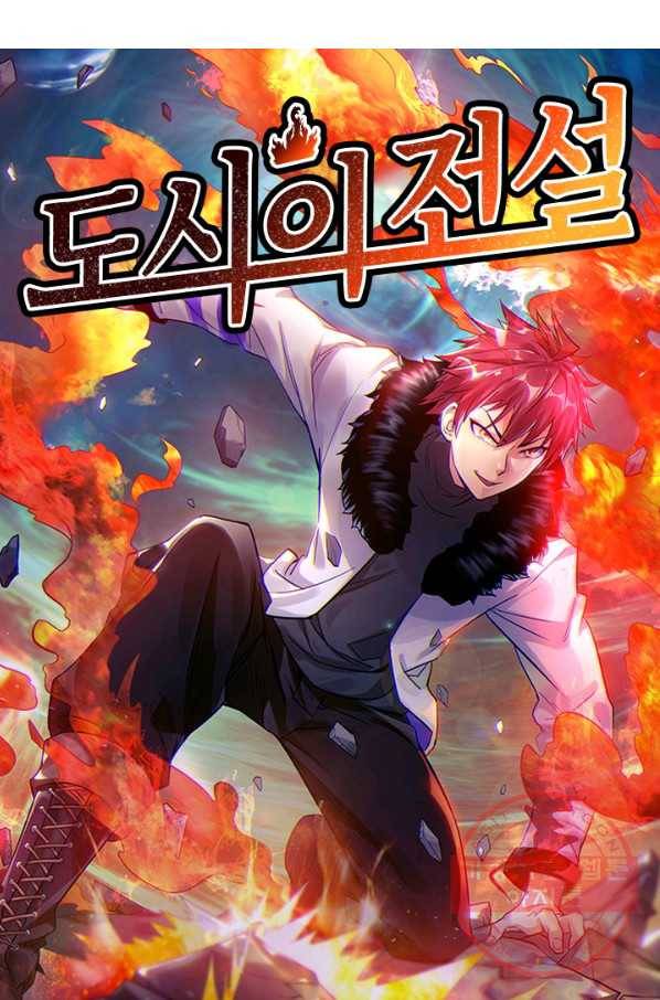 도시의 전설:156화 6