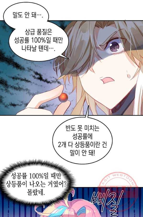 G 혼자만 레벨업 73화 2