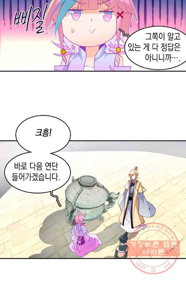 G 혼자만 레벨업 73화 3