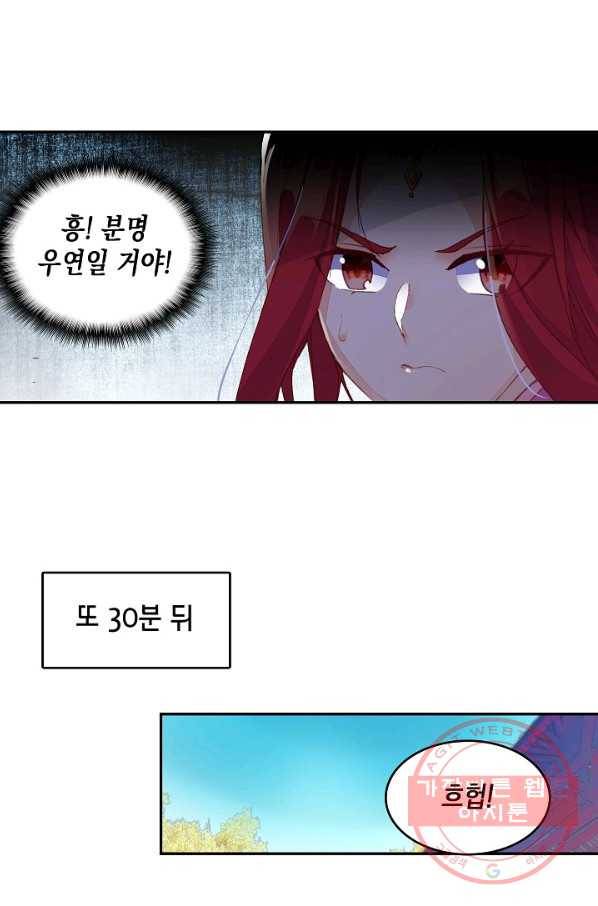 G 혼자만 레벨업 73화 4
