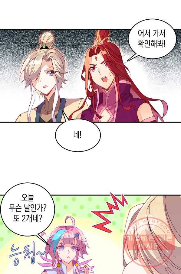 G 혼자만 레벨업 73화 5