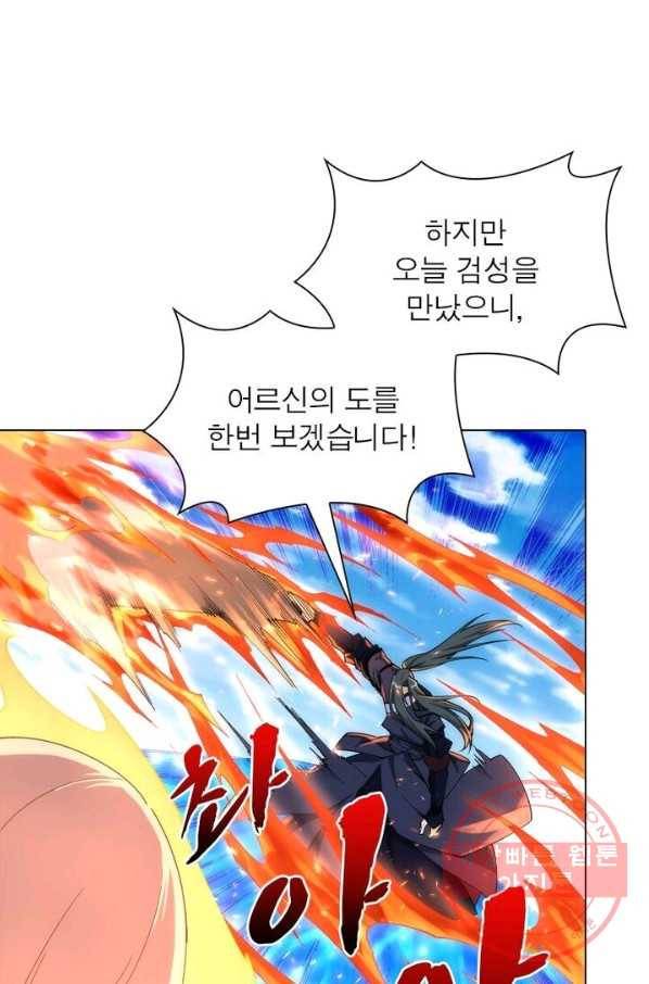 역천사신 128화 1