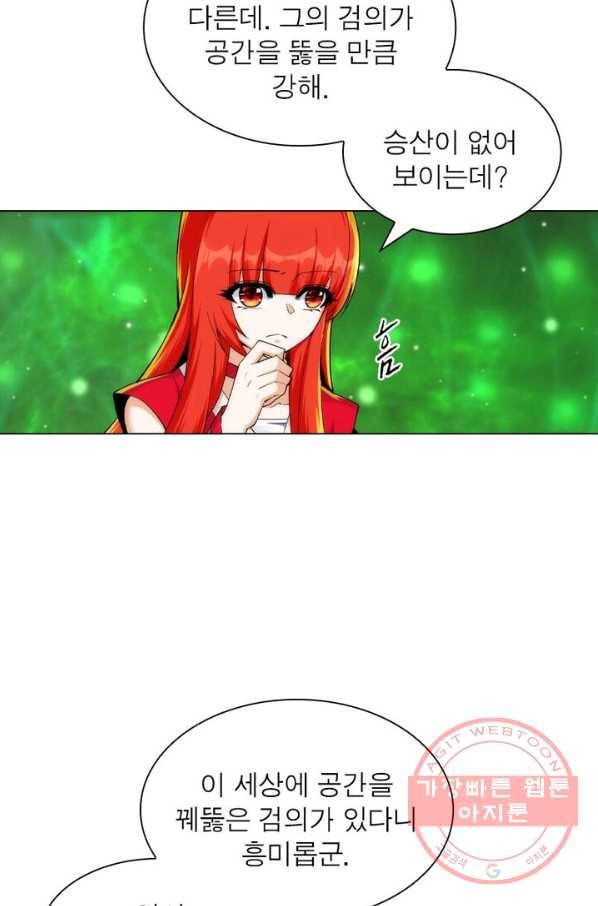 역천사신 128화 10