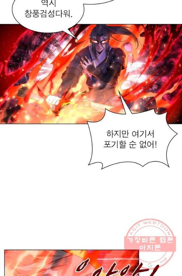 역천사신 128화 11