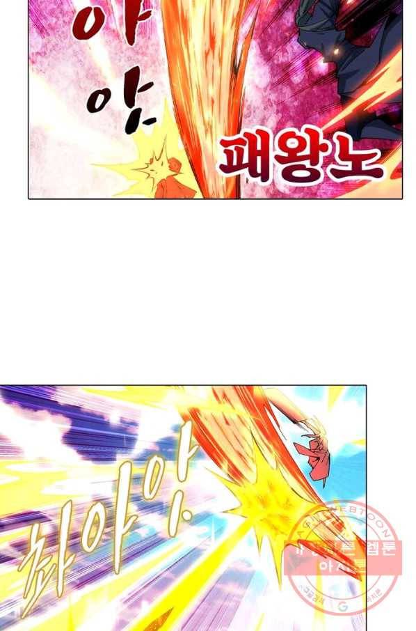 역천사신 128화 13