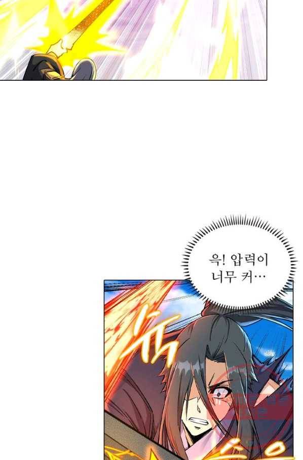 역천사신 128화 14
