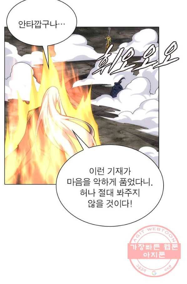 역천사신 128화 17
