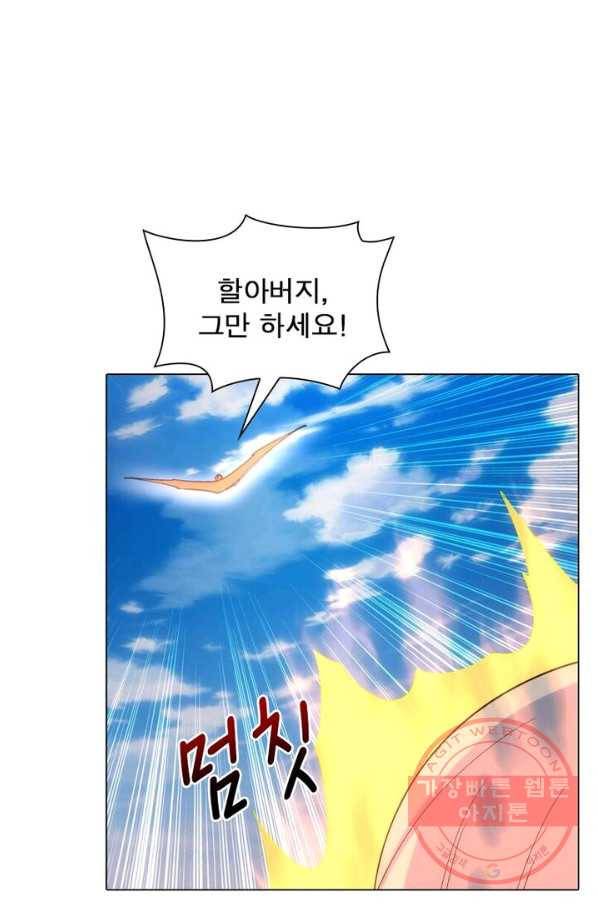 역천사신 128화 20