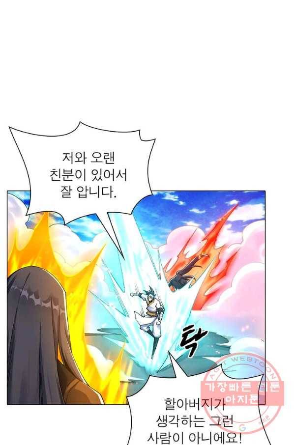 역천사신 128화 21