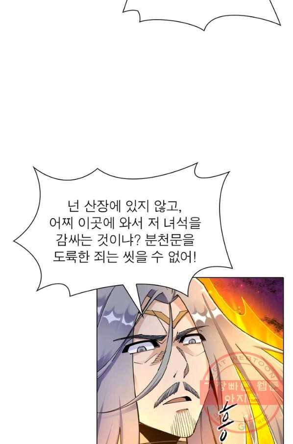 역천사신 128화 22