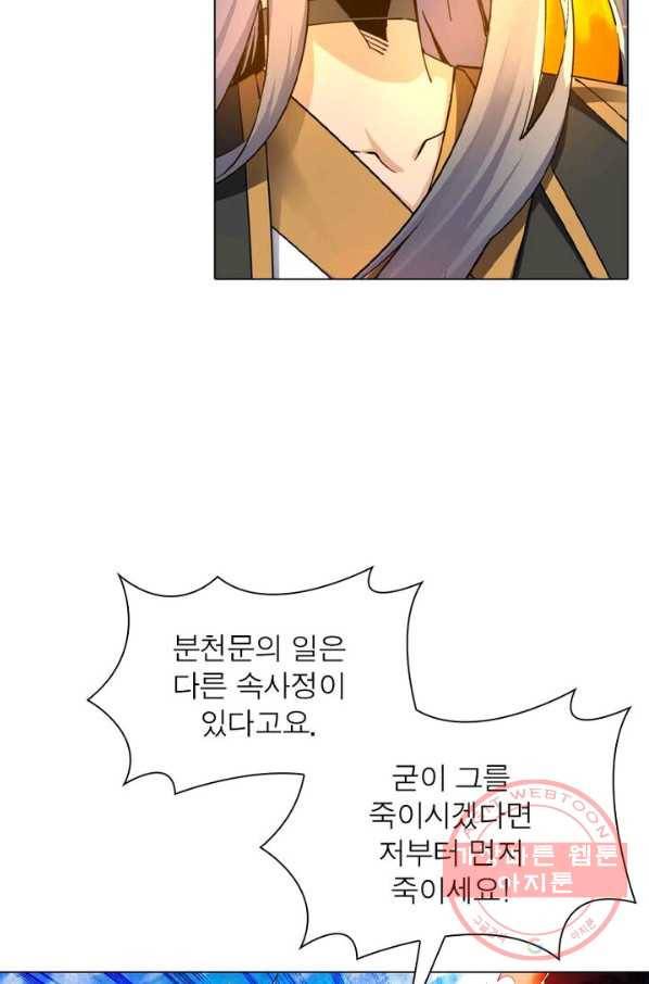 역천사신 128화 23