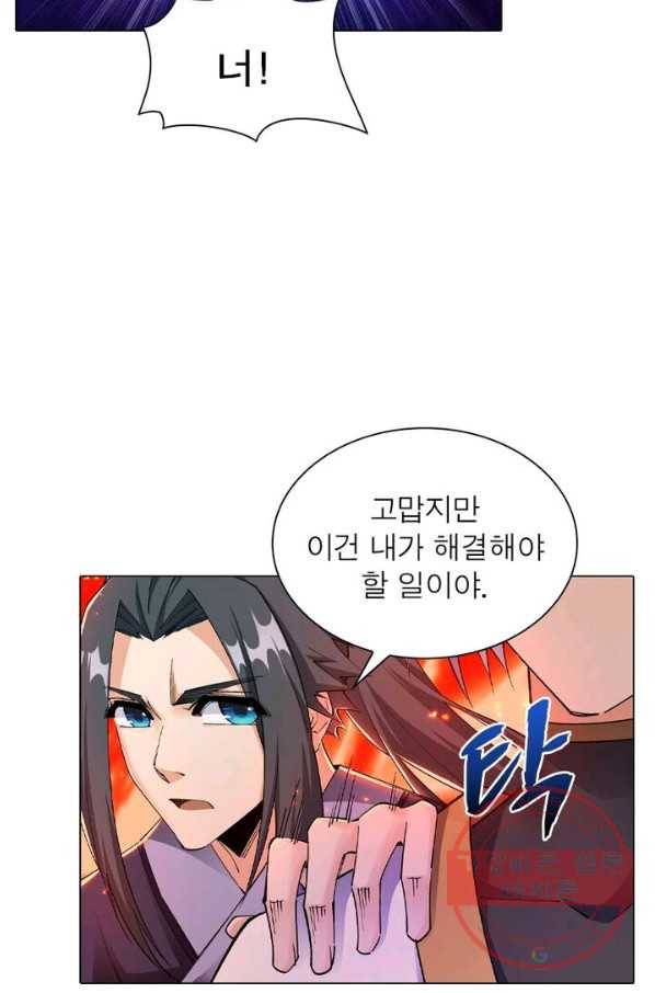 역천사신 128화 25