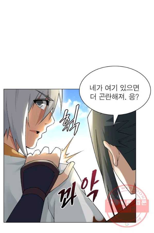 역천사신 128화 26