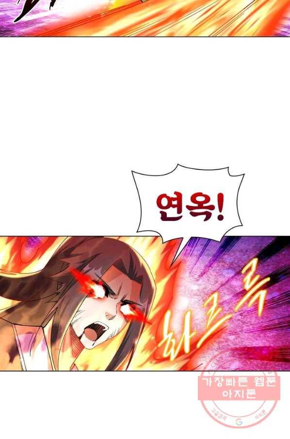 역천사신 128화 29