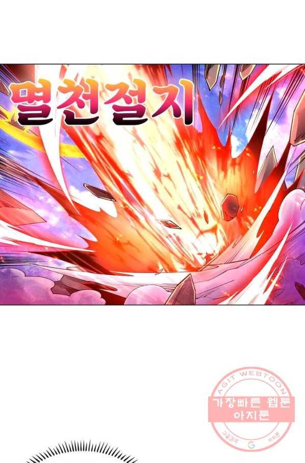 역천사신 128화 30