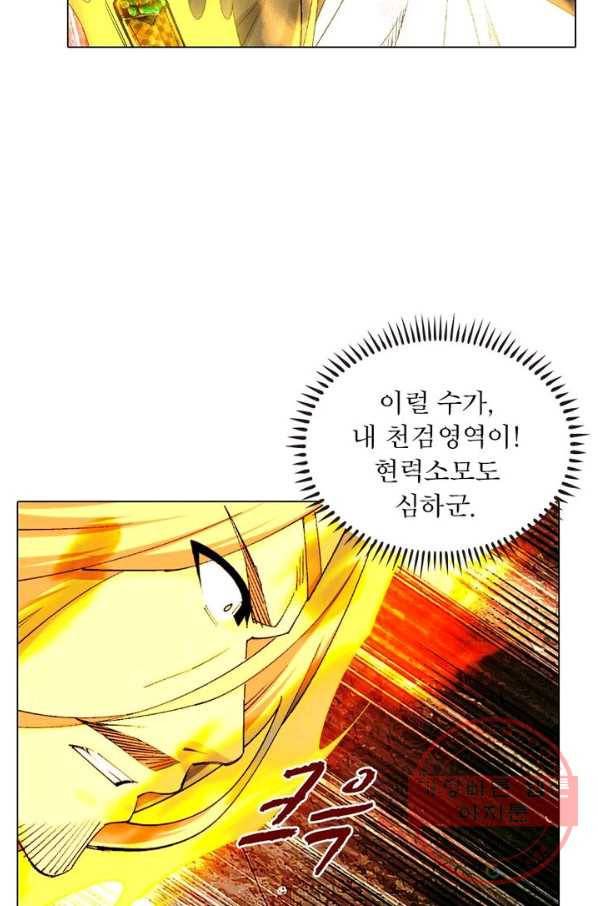 역천사신 128화 39