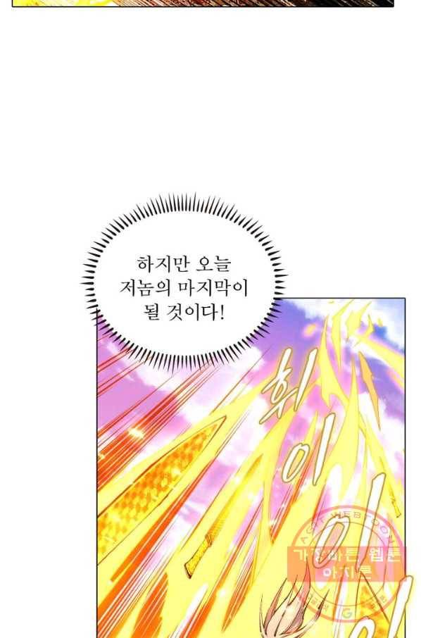 역천사신 128화 40