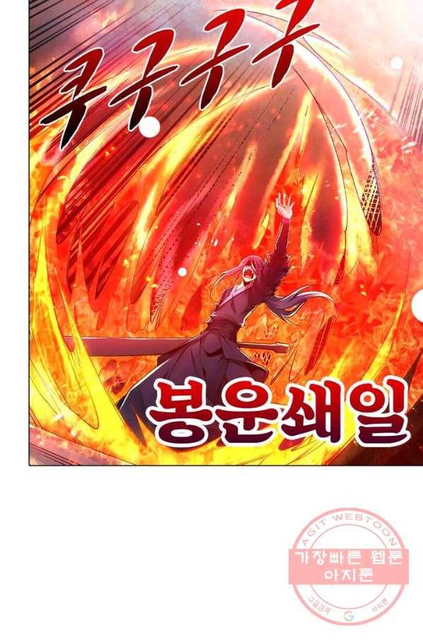역천사신 128화 44