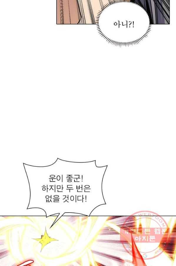 역천사신 128화 48