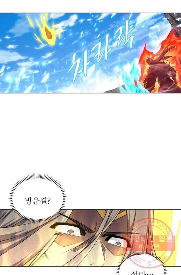 역천사신 128화 52