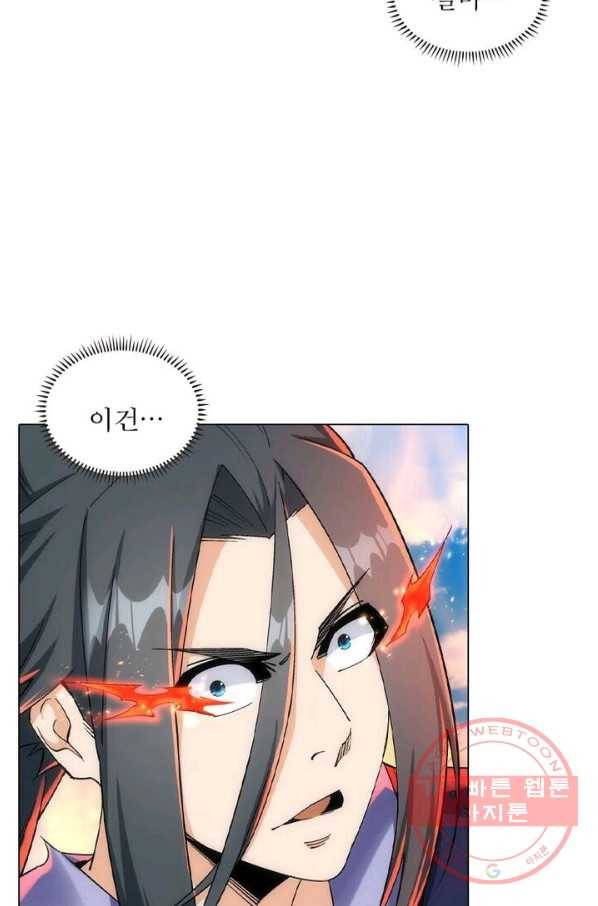역천사신 128화 53