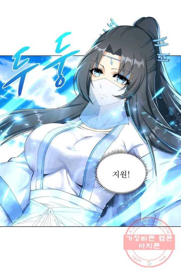역천사신 128화 55