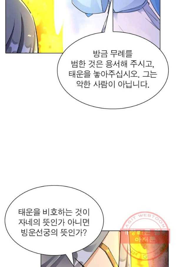 역천사신 128화 58