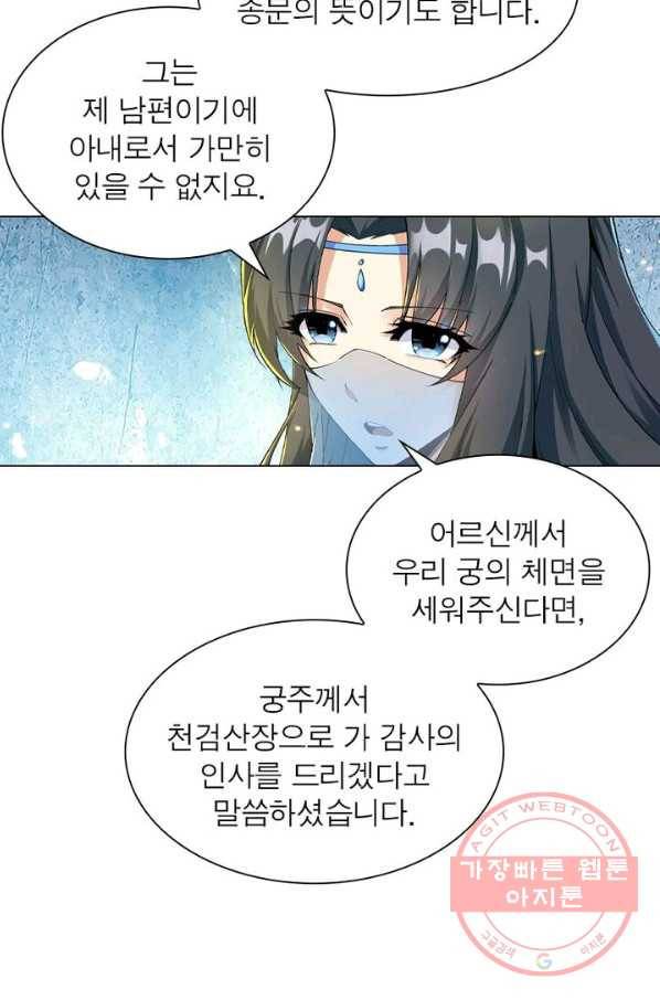 역천사신 128화 60