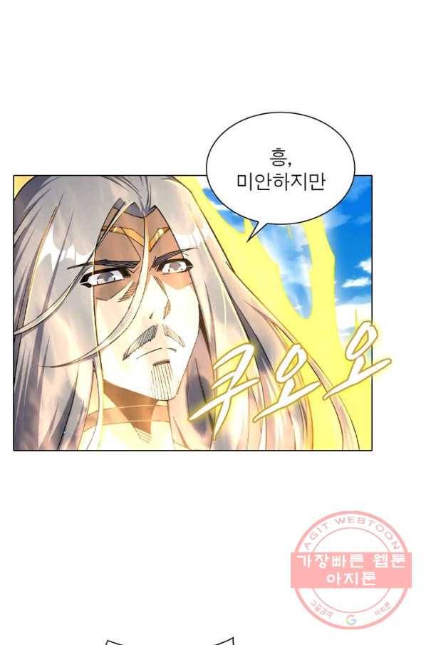 역천사신 128화 61